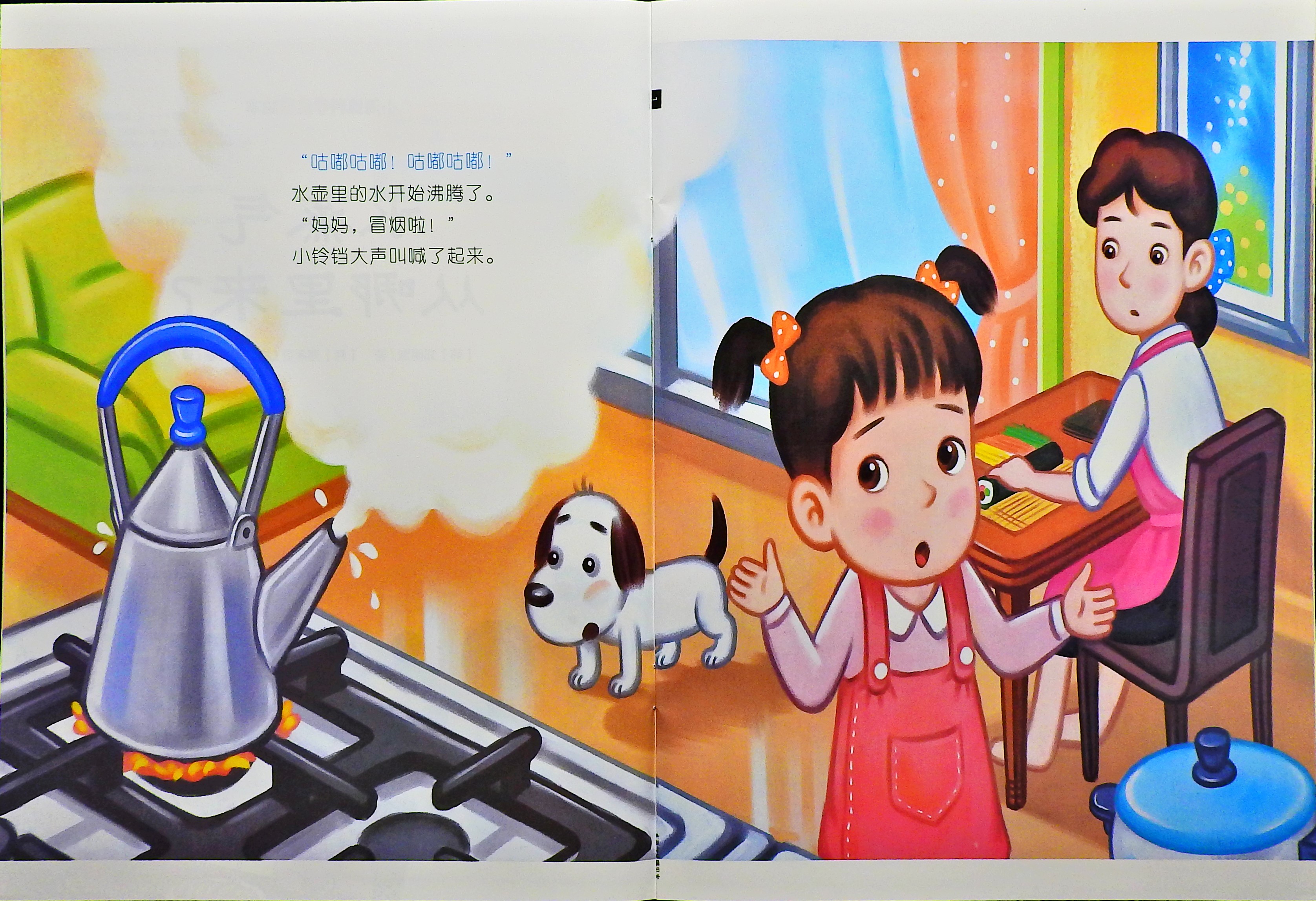 水蒸气从哪里来 (04),绘本,绘本故事,绘本阅读,故事书,童书,图画书,课外阅读